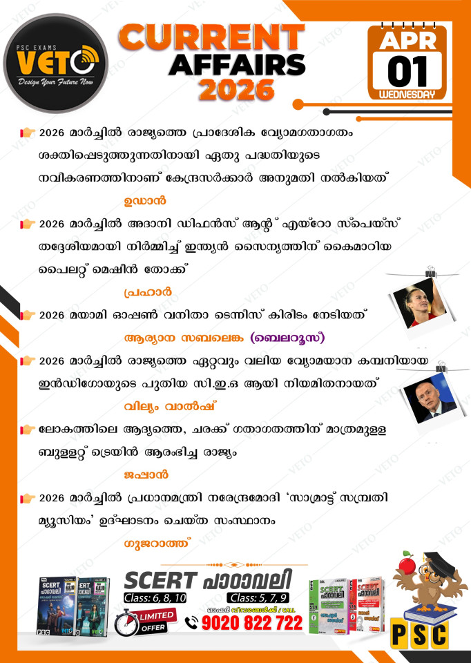 CURRENT AFFAIRS